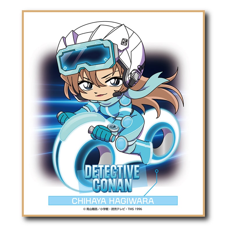 TVアニメ「名探偵コナン」 SFコレクション ミニ色紙 萩原千速