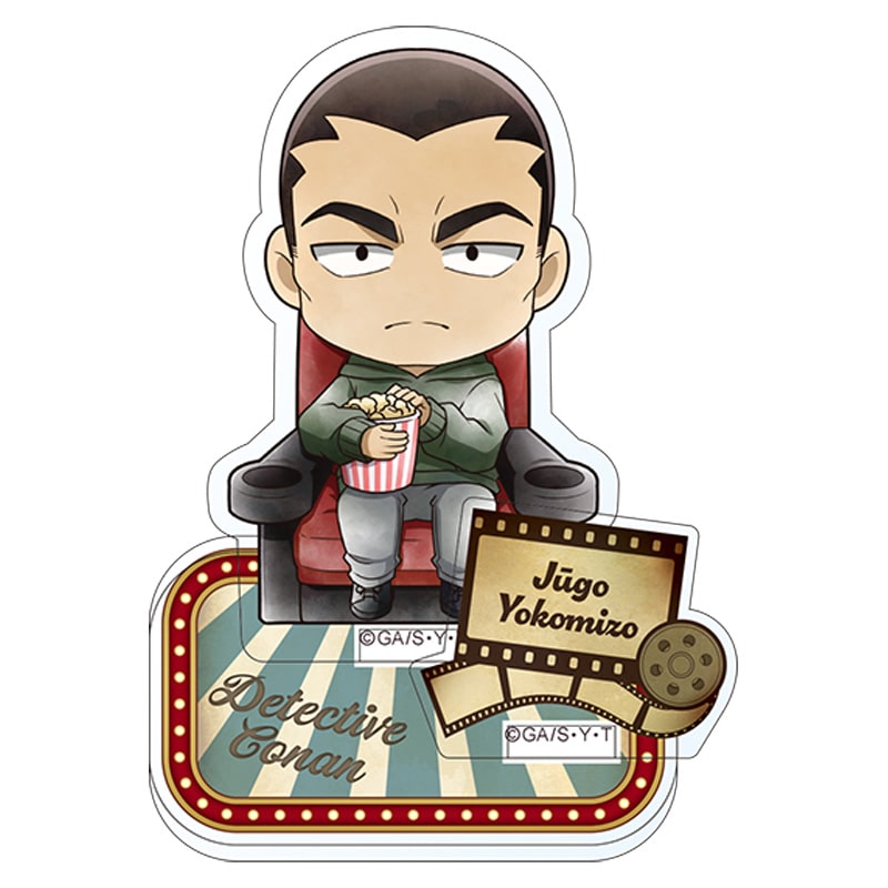 TVアニメ「名探偵コナン」アクリルスタンド 横溝重悟 ミニキャラ 映画鑑賞