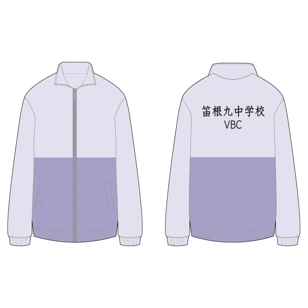 ハイキュー!! ジャージ 笛根九中学校 XL