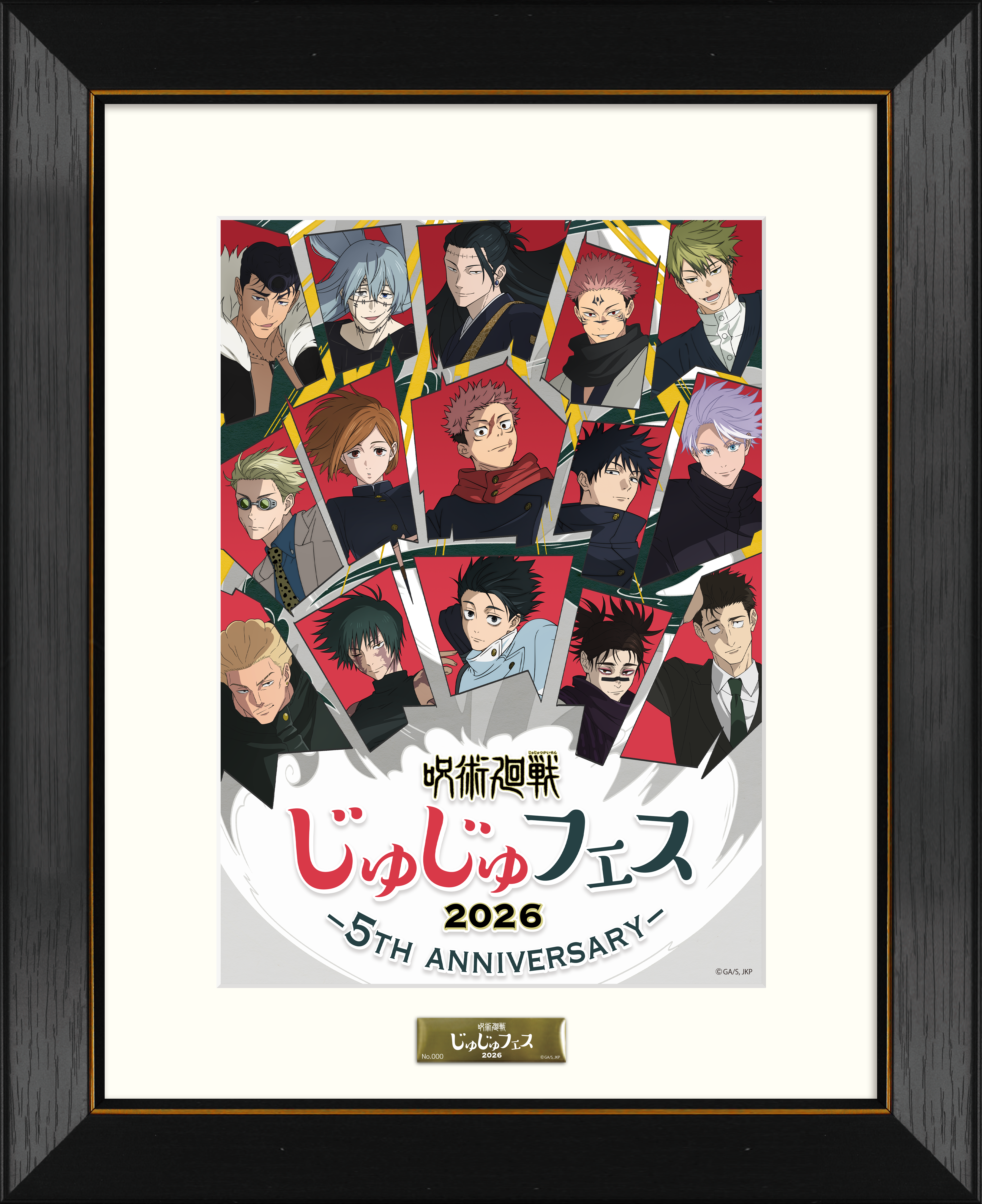 呪術廻戦 じゅじゅフェス 2026 キャラファイングラフ TOHO animation STORE ONLINE限定