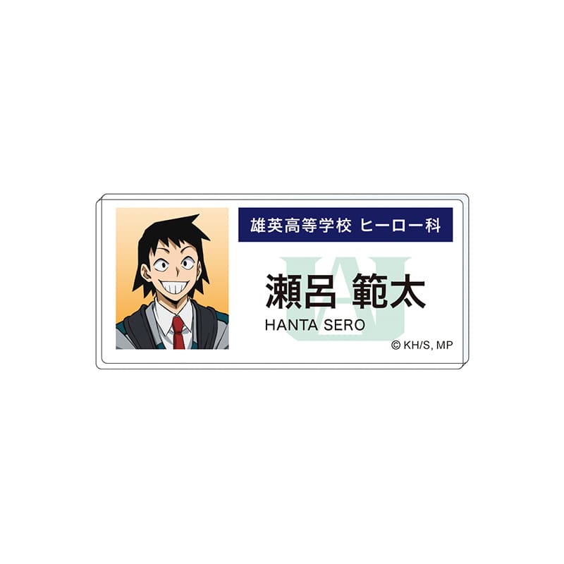 僕のヒーローアカデミア エピローグビジュアル アクリルネームバッジ 瀬呂範太