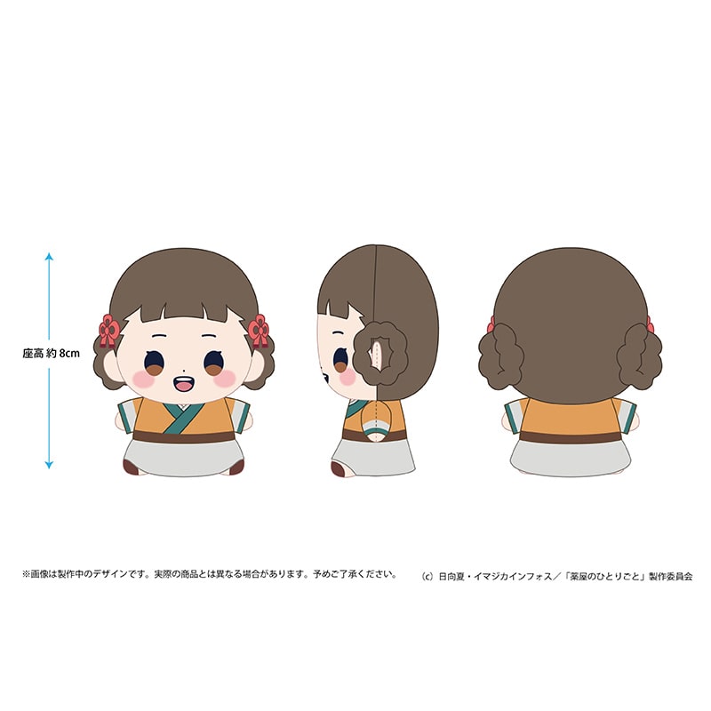 薬屋のひとりごと もっちび ぬいぐるみ 小蘭