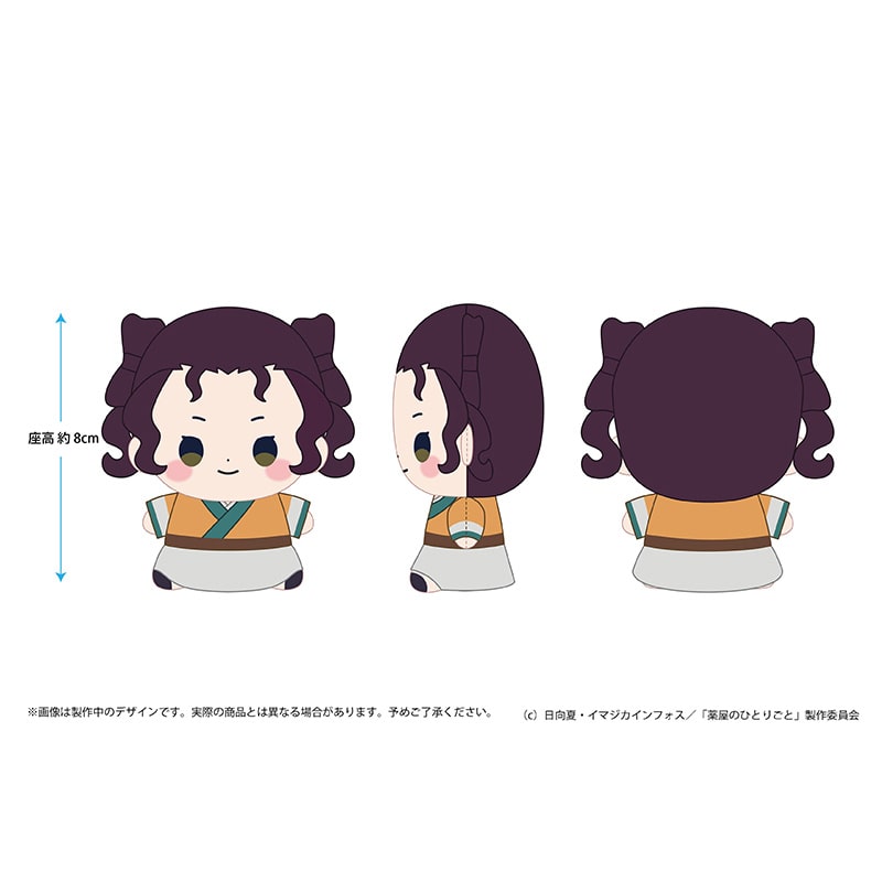 薬屋のひとりごと もっちび ぬいぐるみ 子翠
