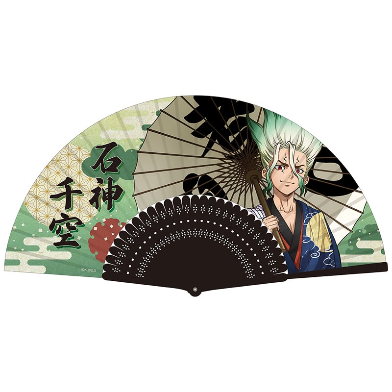 Dr.STONE 扇子 石神千空