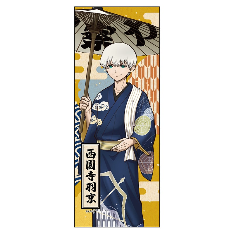 Dr.STONE 手ぬぐい 西園寺羽京