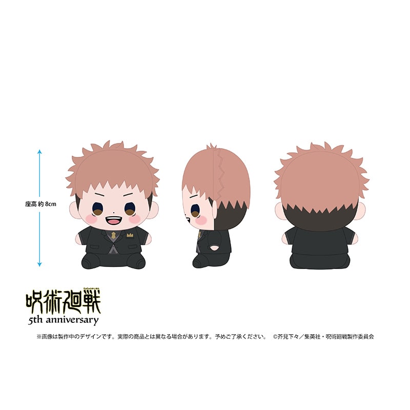アニメ『呪術廻戦』5周年 もっちび ぬいぐるみ 虎杖悠仁 スーツビジュアル