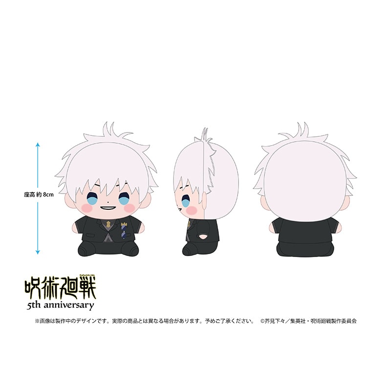 アニメ『呪術廻戦』5周年 もっちび ぬいぐるみ 五条 悟 スーツビジュアル