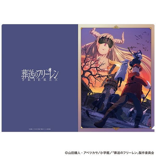 葬送のフリーレン クリアファイル レヴォルテ編ビジュアル