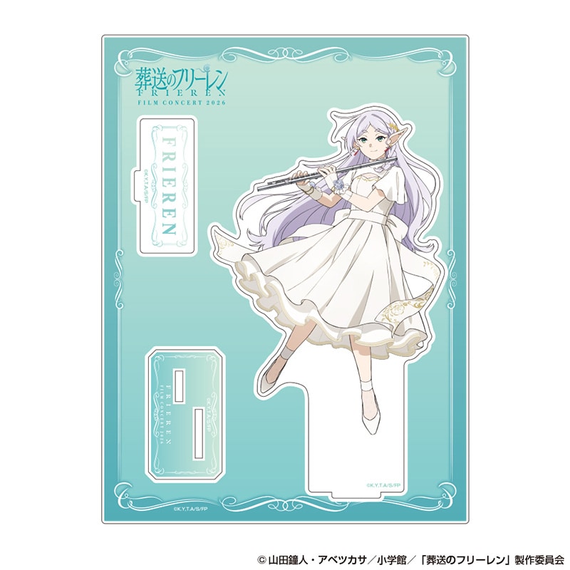 葬送のフリーレン アクリルスタンド フリーレン