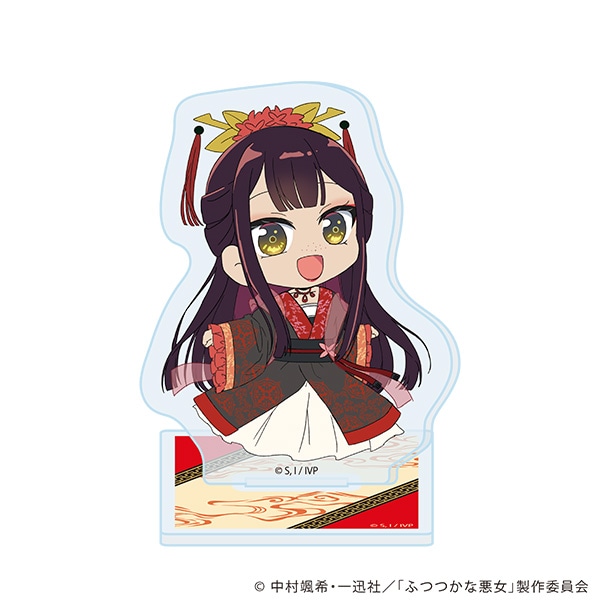 ふつつかな悪女ではございますが ～雛宮蝶鼠とりかえ伝～ ちびキャラアクリルスタンド 黄 玲琳（入れ替わり後）