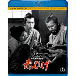 赤ひげ〈Blu-ray〉