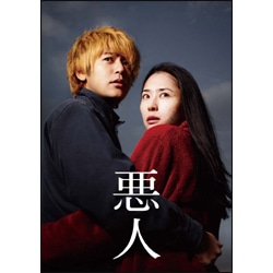 悪人〈Blu-ray〉　（特典ＤＶＤ付２枚組）