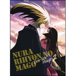 ぬらりひょんの孫　～千年魔京～第2巻　〈Blu-ray〉
