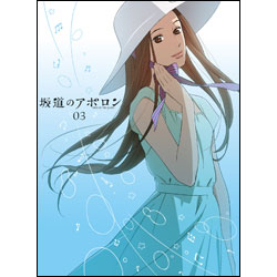 坂道のアポロン　第3巻　〈Blu-ray〉