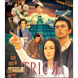 トリック-劇場版2-Blu-ray