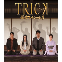 トリック　新作スペシャル３（2枚組）Blu-ray