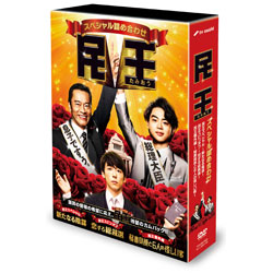 民王スペシャル詰め合わせ　Blu-ray BOX（4枚組）