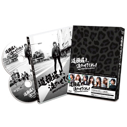 道頓堀よ、泣かせてくれ！DOCUMENTARY of NMB48 Blu-ray スペシャル・エディション（2枚組）