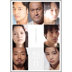 怒り　豪華版（3枚組） Blu-ray