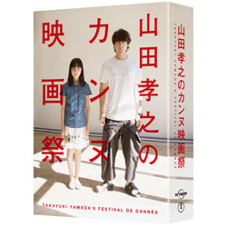 山田孝之のカンヌ映画祭　Bru-ray BOX（6枚組）