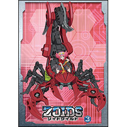 ゾイドワイルド　Vol.3 Bru-ray BOX（2枚組)