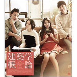 建築学概論　スペシャルプライス版〈Blu-ray〉