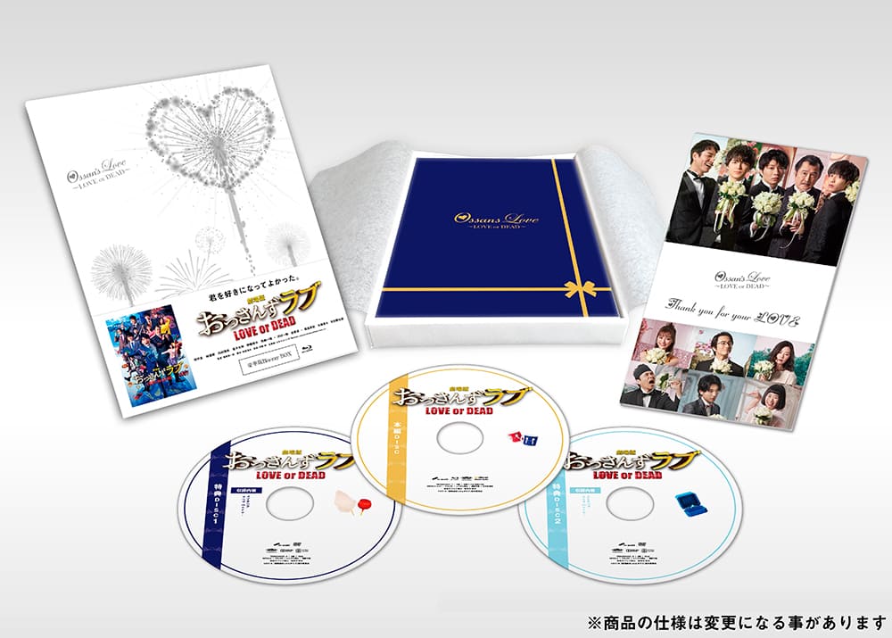 劇場版おっさんずラブ Blu-ray 豪華版（3枚組）