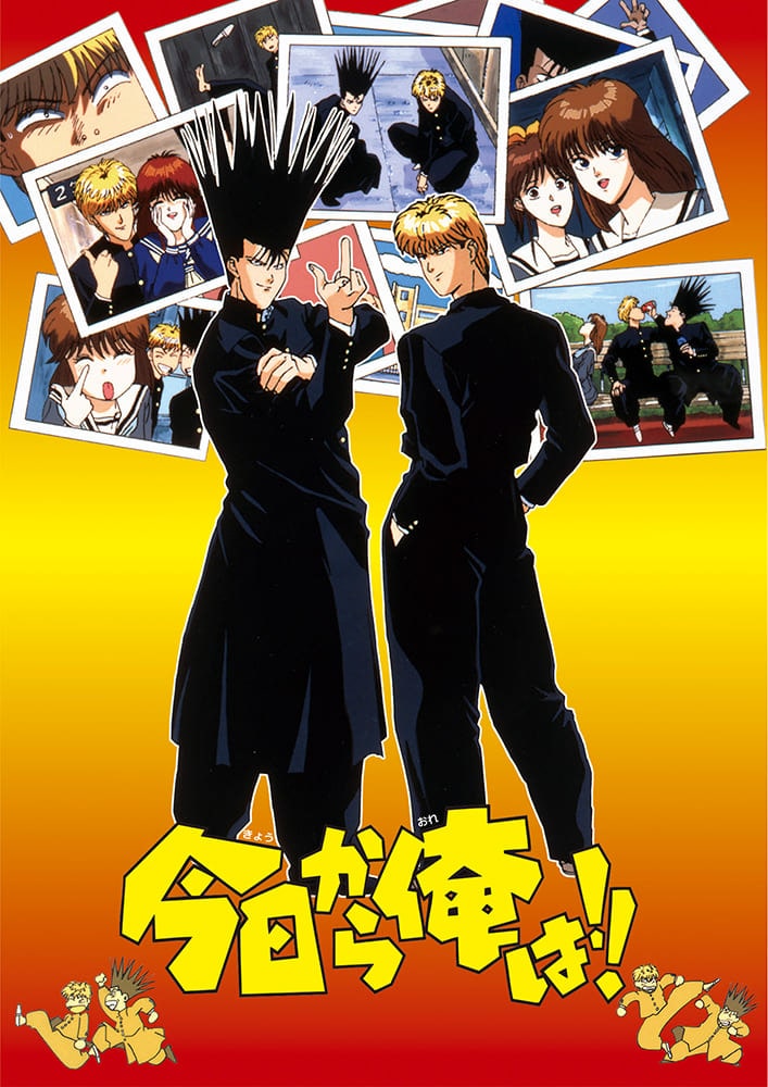今日から俺は！！ おかえり ツッパリさん！4枚組Blu-ray BOX