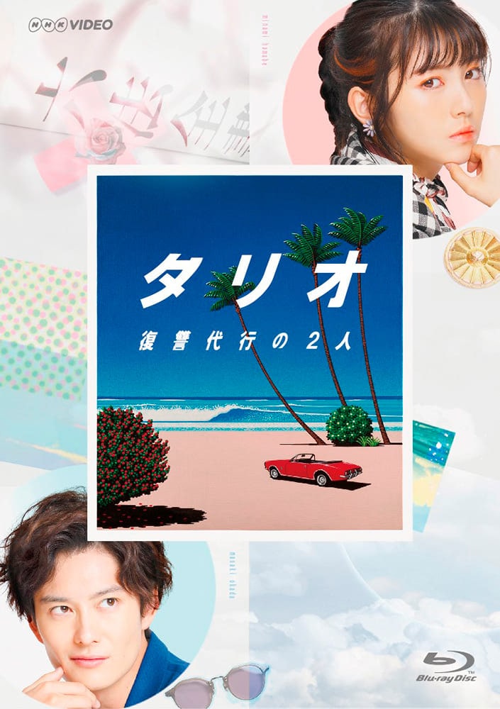 「タリオ 復讐代行の2人」Blu-ray BOX（3枚組）