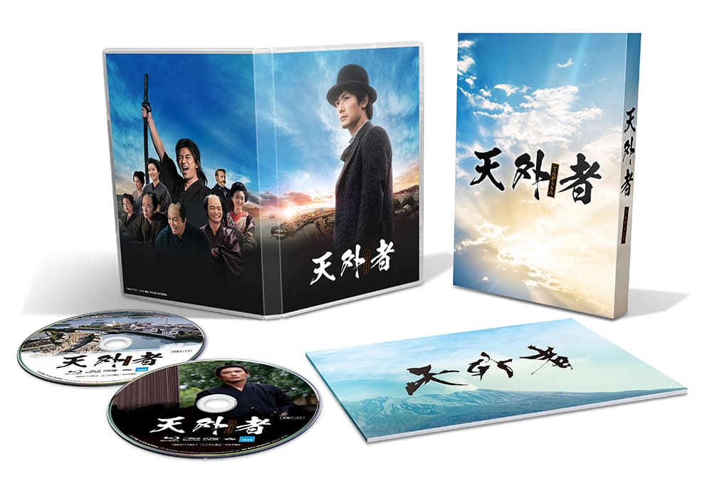 天外者 Blu-ray 豪華版（特典ディスク付2枚組）
