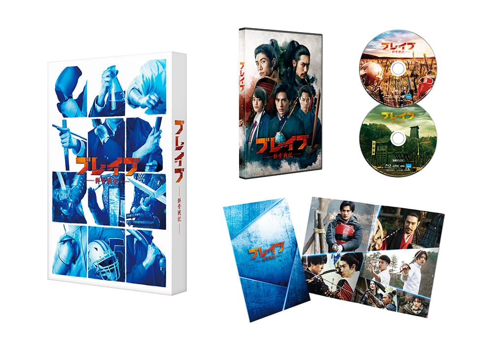 ブレイブ -群青戦記- Blu-ray(特典Blu-ray付き2枚組）