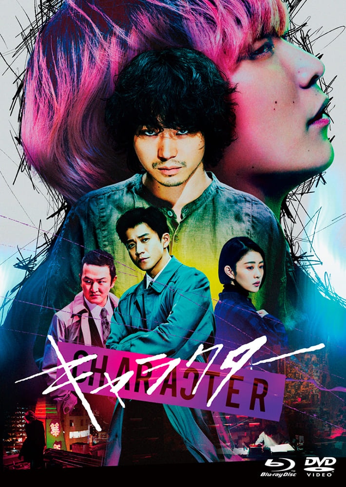 キャラクター 特装版（Blu-ray＆DVD）4枚組
