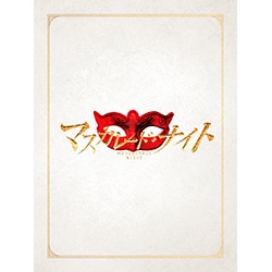 マスカレード・ナイト　Blu-ray 豪華版（4枚組）