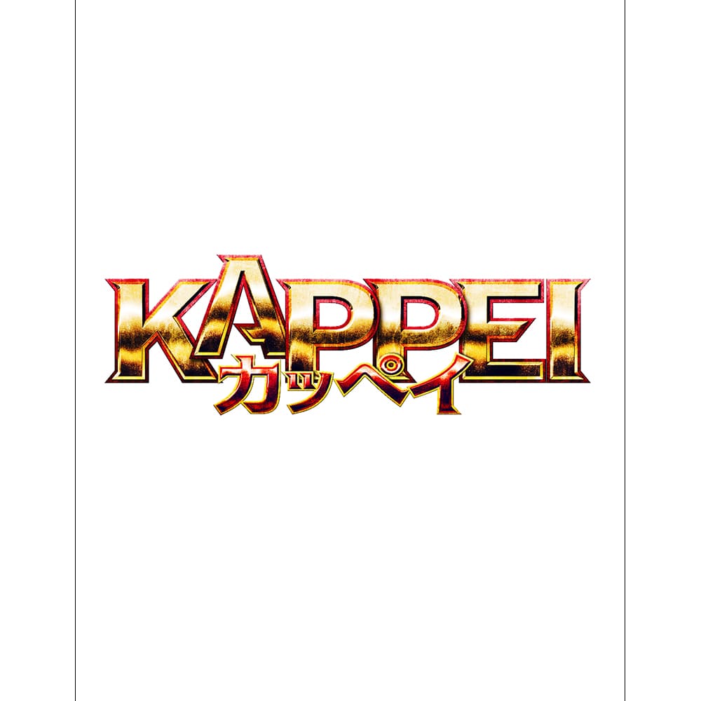 KAPPEI カッペイ Blu-ray通常版