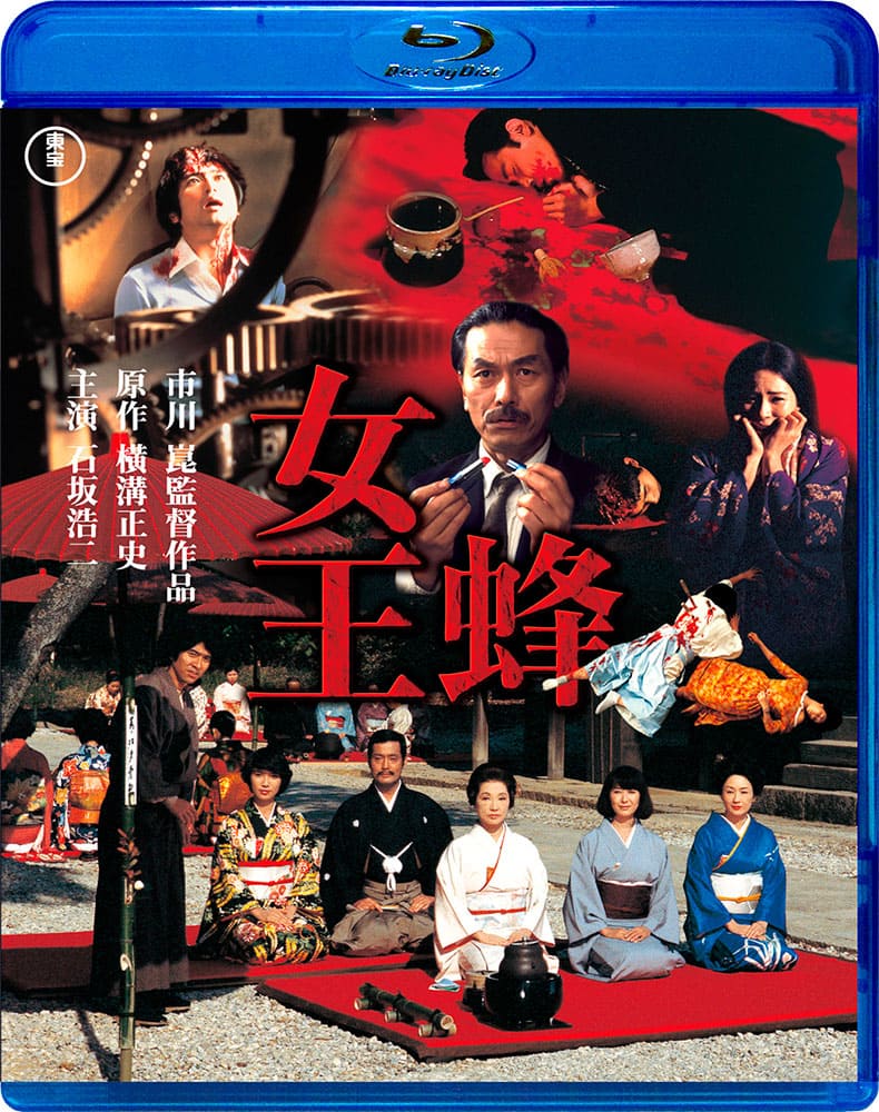 女王蜂 Blu-ray