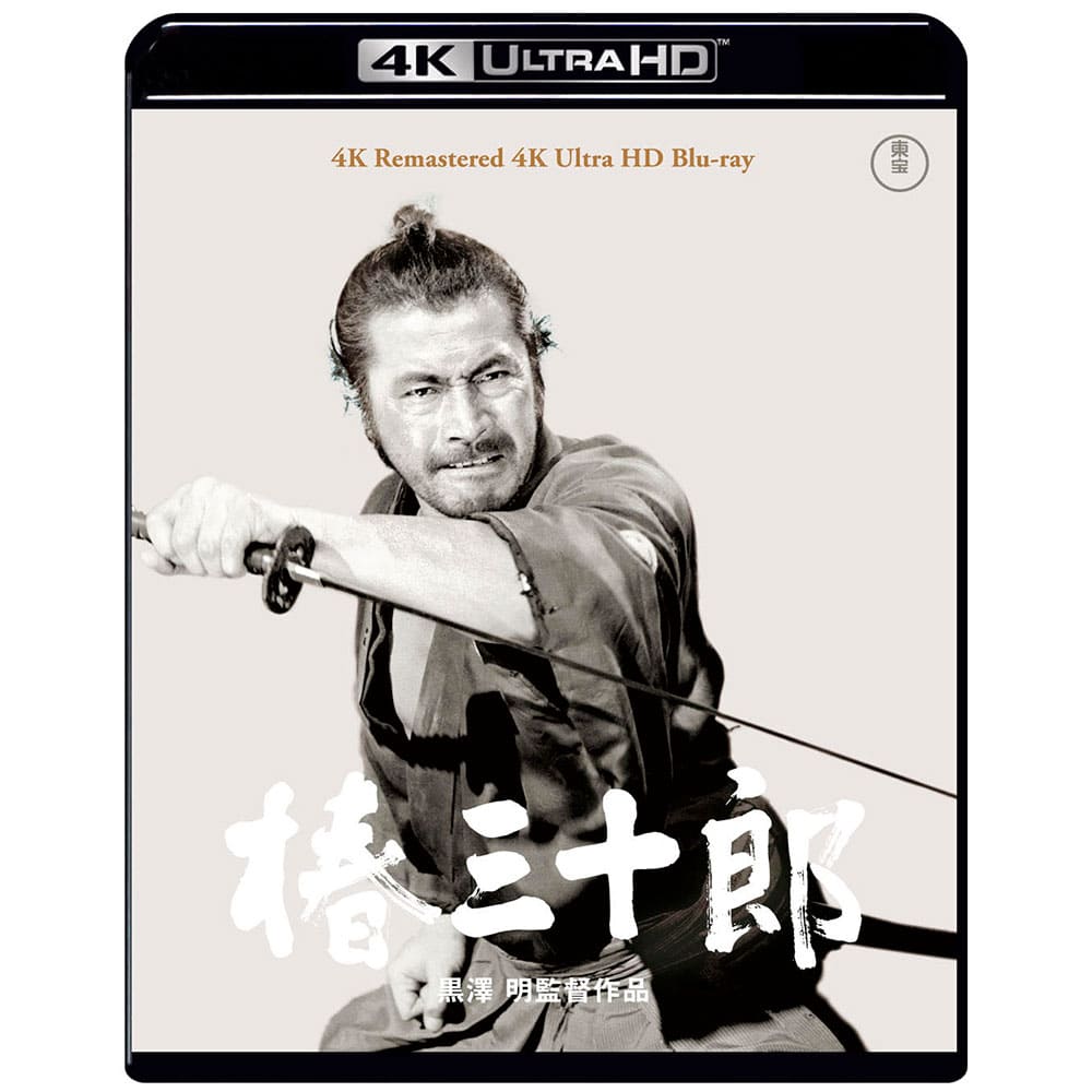 椿三十郎　4Kリマスター 4K-UHD