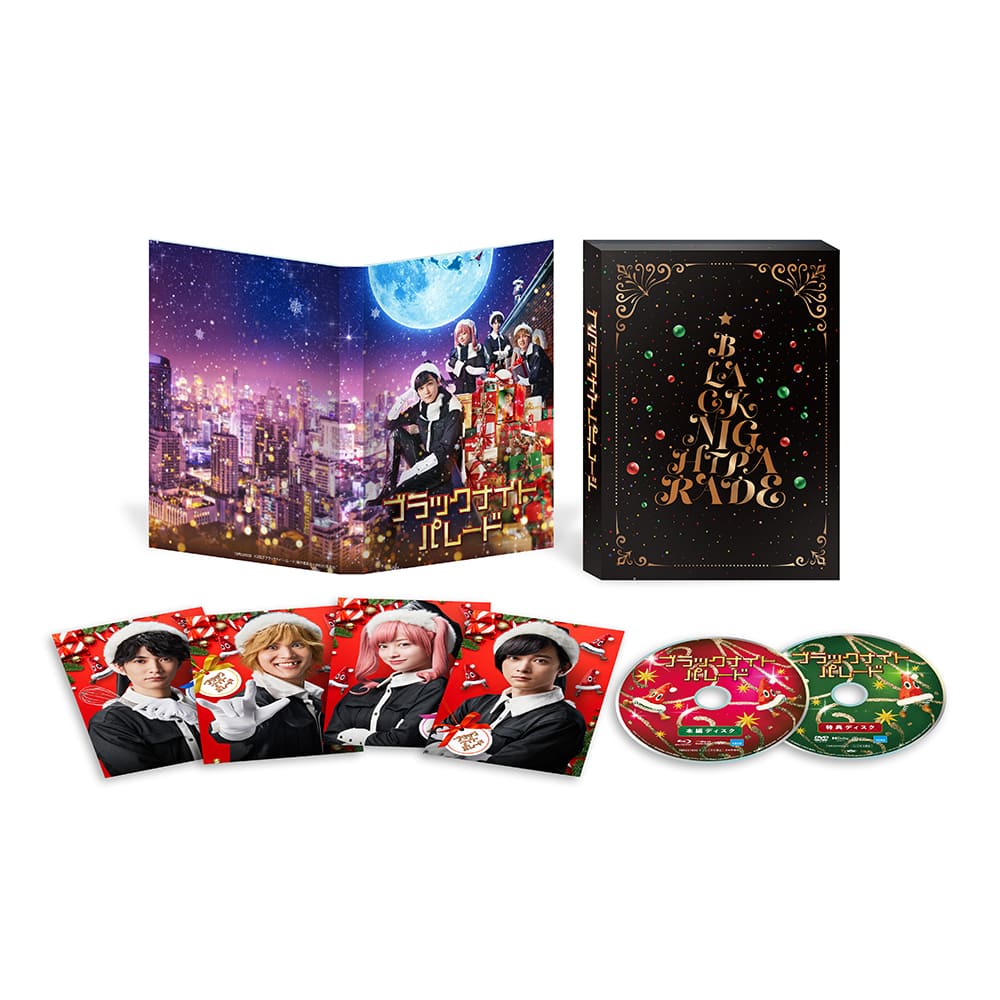 『ブラックナイトパレード』 Blu-ray 豪華版（特典DVDディスク付き2枚組）