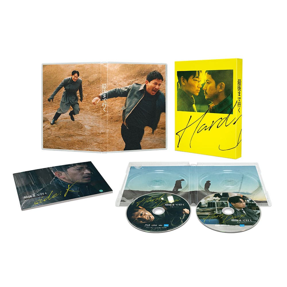 最後まで行く Blu-ray 豪華版