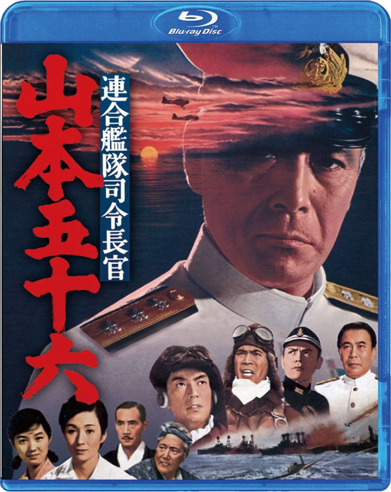 連合艦隊司令長官 山本五十六