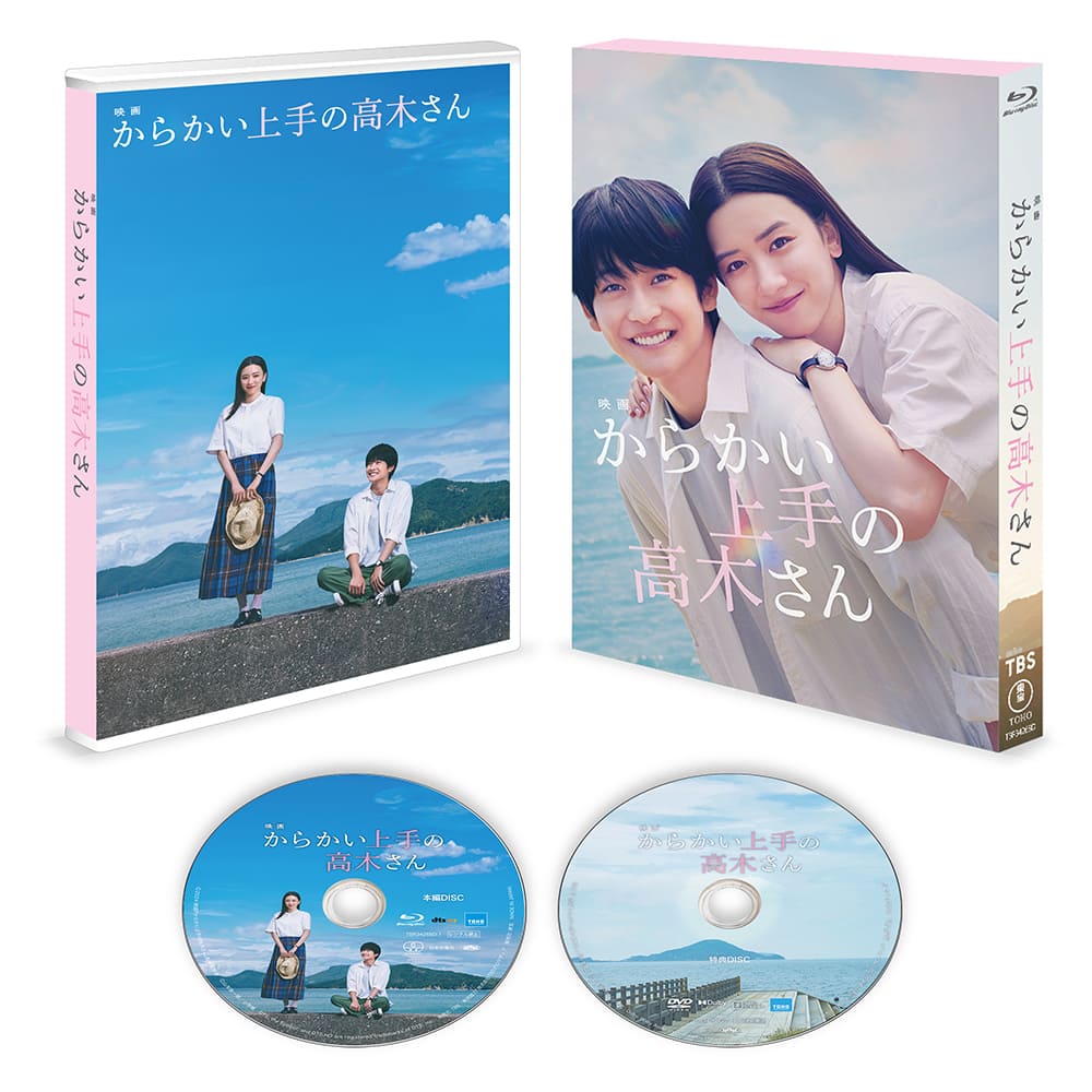 映画「からかい上手の高木さん」Blu-ray豪華版