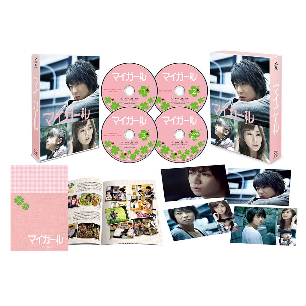 「マイガール」Blu-ray BOX（4枚組）