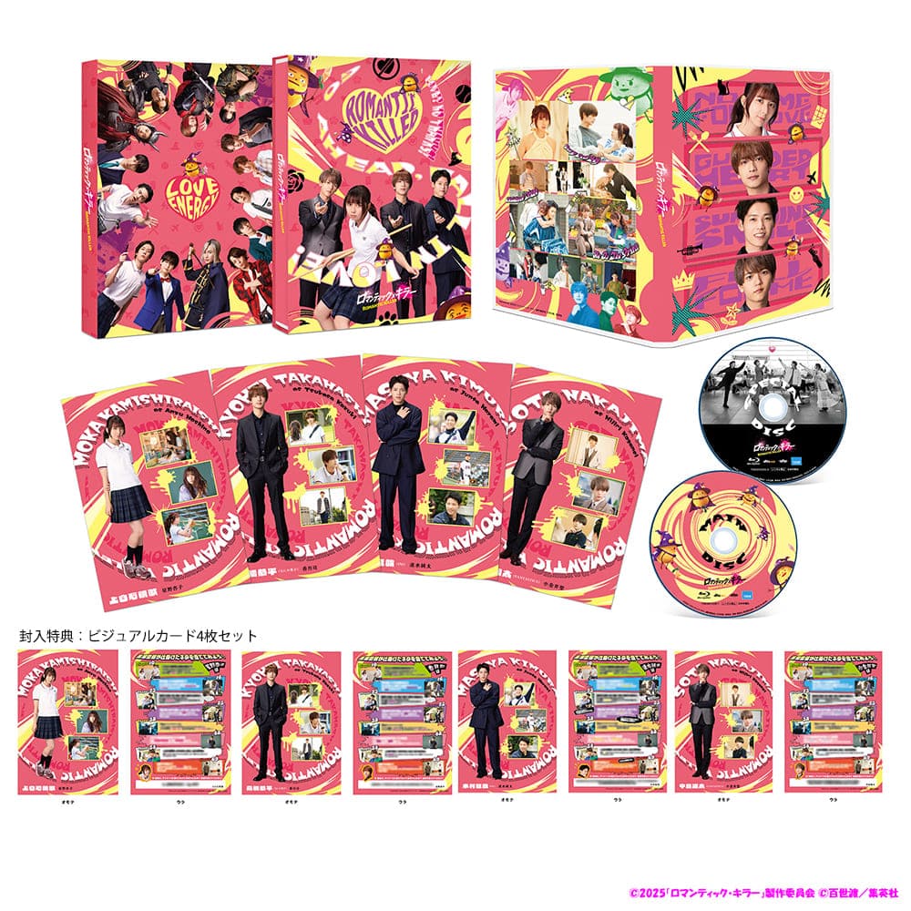 映画「ロマンティック・キラー」 Blu-ray豪華版（2枚組）