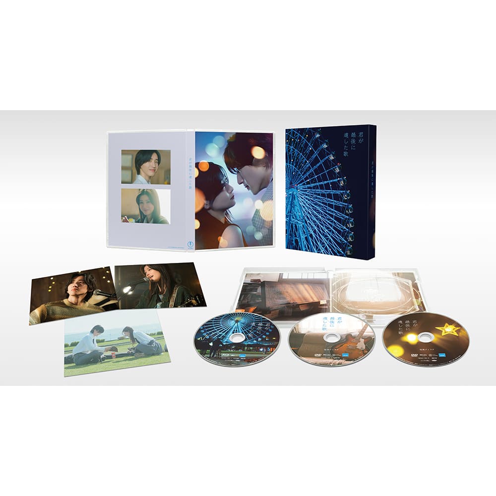 映画『君が最後に遺した歌』Blu-ray豪華版（特典DVD2枚付3枚組）