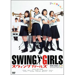 スウィングガールズ　スペシャル・エディション（2枚組） 〈DVD〉