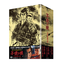 子連れ狼DVD-BOX　二河白道の巻（4枚組）