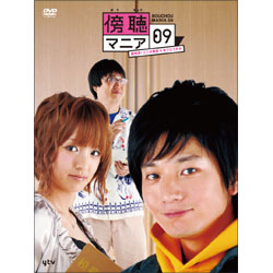 傍聴マニア09　裁判長！ここは懲役4年でどうすか（5枚組） 〈DVD〉