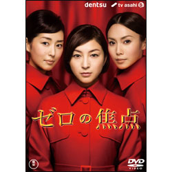 ゼロの焦点（2枚組） 〈DVD〉