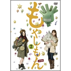 ドラマ「もやしもん」第2巻　【通常版】 〈DVD〉