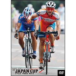 ジャパンカップ サイクルロードレース2011 特別版 〈DVD〉
