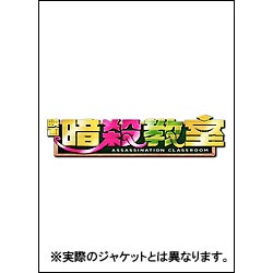 映画　暗殺教室　スペシャル・エディション（4枚組）〈DVD〉